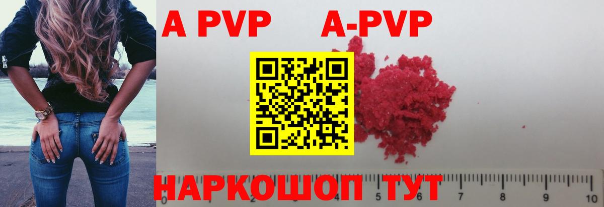 A PVP Crystall Красноярск