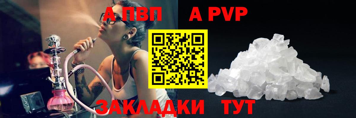 где можно купить   APVP кристаллы  Вход с VPN  A-PVP мука  Красноярск 