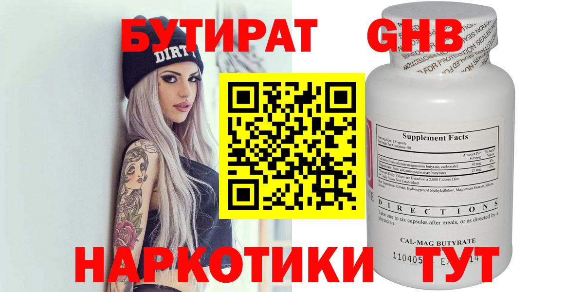 Красноярск  Бутират оксана  Вход с VPN 