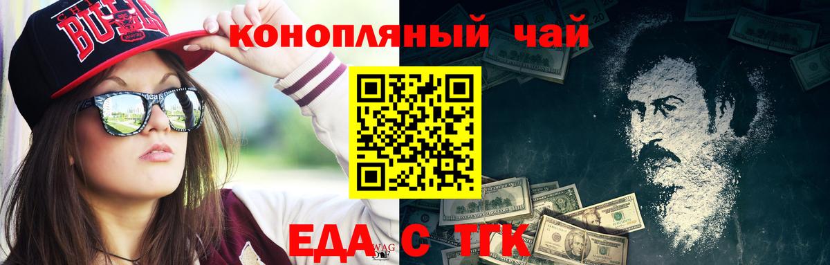 Красноярск  Cannafood марихуана  Вход с VPN 