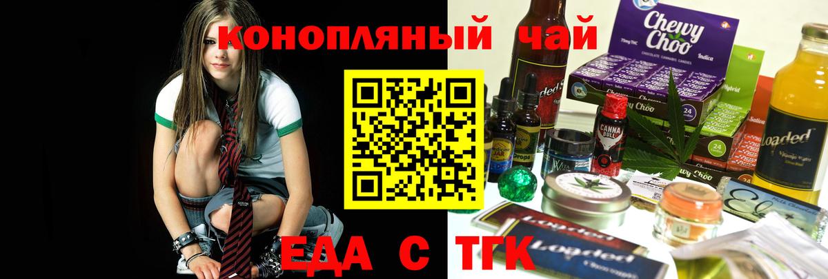 Cannafood марихуана Красноярск