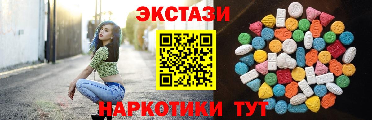 Красноярск  мега зеркало  купить   Вход с VPN  Экстази таблы  ЭКСТАЗИ  ЭКСТАЗИ XTC 