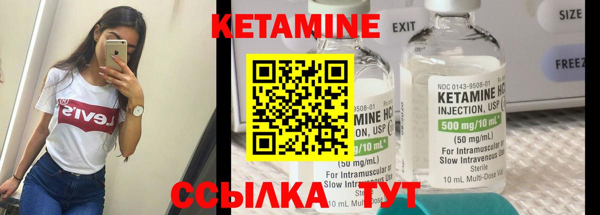 Кетамин ketamine  Вход с VPN  Красноярск 