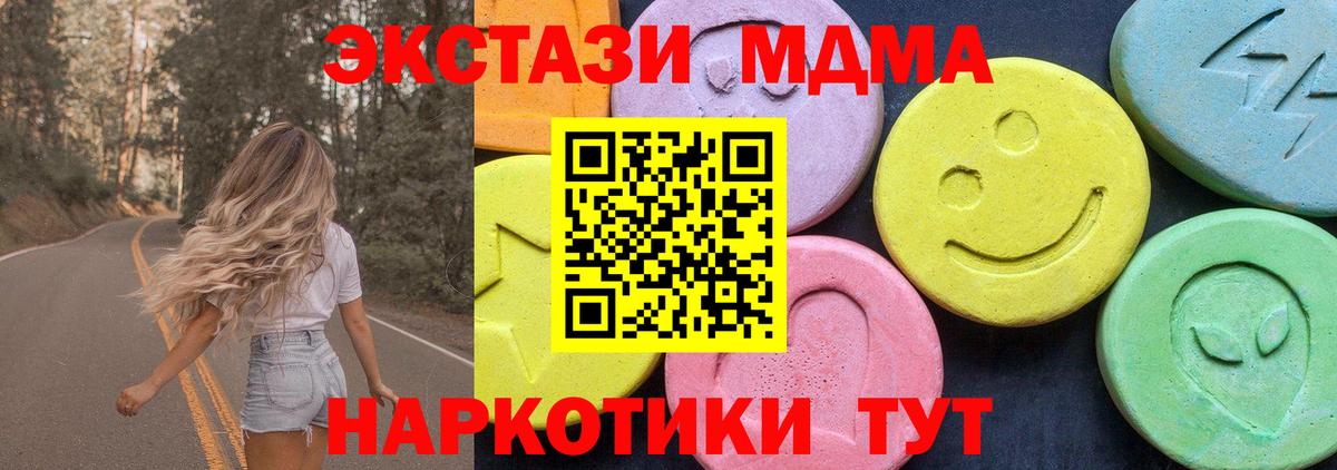 MDMA молли Красноярск