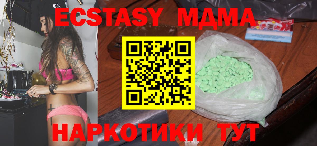 MDMA crystal  МДМА  Красноярск  Вход с VPN 