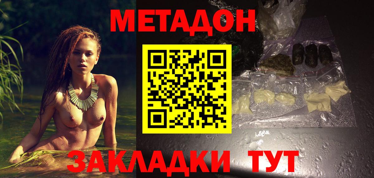 Метадон белоснежный  Вход с VPN  Метадон белоснежный  ОМГ ОМГ рабочий сайт  Красноярск 
