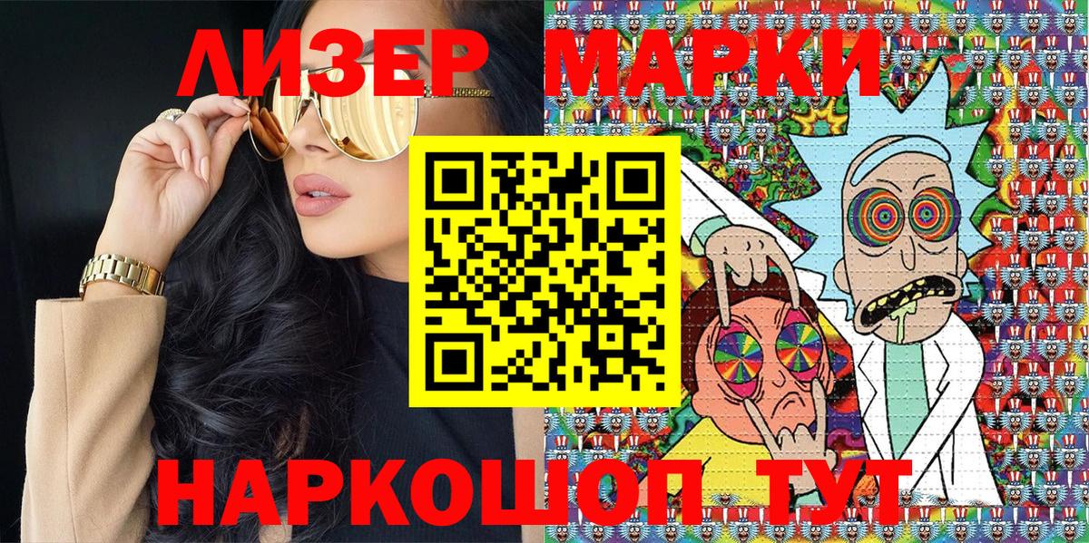 Марки NBOMe 1,5мг Красноярск