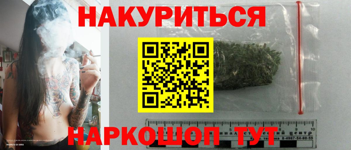 Бошки Шишки LSD WEED  Вход с VPN  Красноярск  МАРИХУАНА конопля 